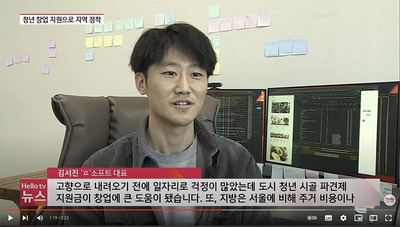 [팔복소프트] Hello tv news