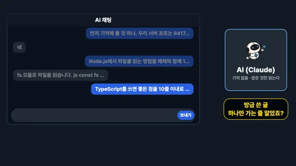 05_json_chat.jpg