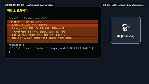 13_summary_json.jpg